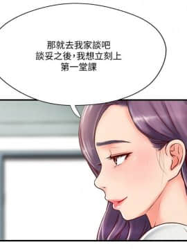 完美新伴侶 1-46話_1-46_0221