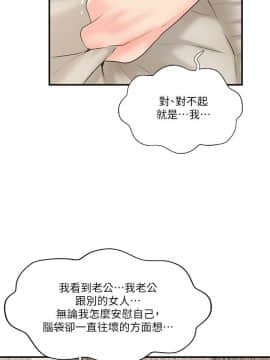 完美新伴侶 1-46話_1-46_0500