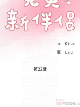完美新伴侶 1-46話_1-46_0790
