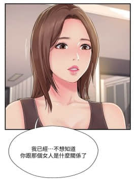 完美新伴侶 1-46話_1-46_0799