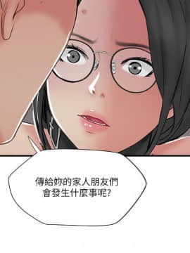 完美新伴侶 1-46話_1-46_1255