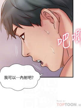 完美新伴侶 1-46話_1-46_1381