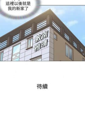 單身女子公寓 1-35話_1-35_0022
