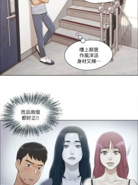 單身女子公寓 1-35話_1-35_0023