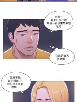 單身女子公寓 1-35話_1-35_0057