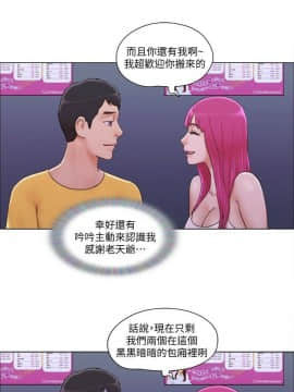 單身女子公寓 1-35話_1-35_0069