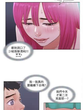 單身女子公寓 1-35話_1-35_0089