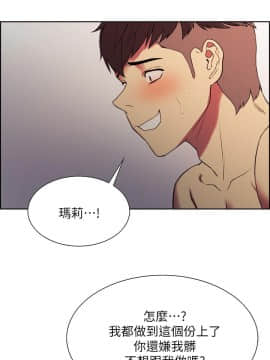 室友招募中 14-30話_19_0168