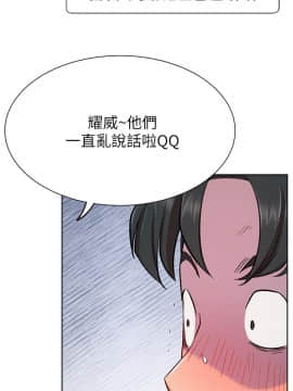 網紅私生活 10-26話_15_0196