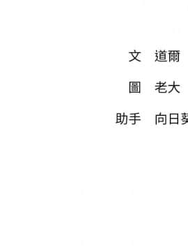 網紅私生活 10-26話_12_0104