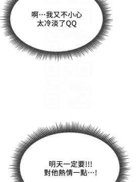 網紅私生活 10-26話_11_0047