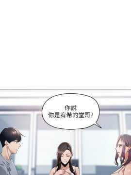 還有空房嗎？ 1-15話_1-15_0096