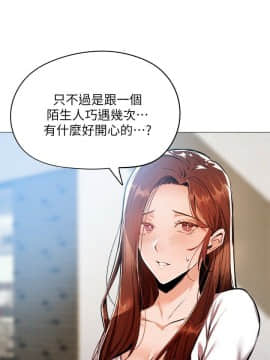 還有空房嗎？ 1-15話_1-15_0261