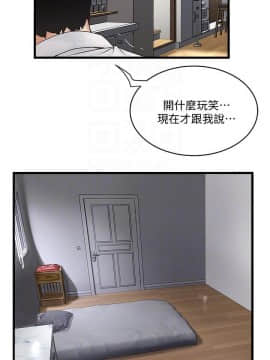 下女，初希 84-101話[完結]_100_0506