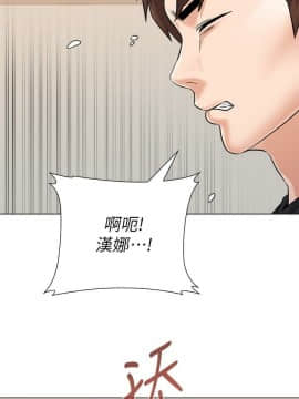 墮落教師 79-95話[完結]_79-95_0039