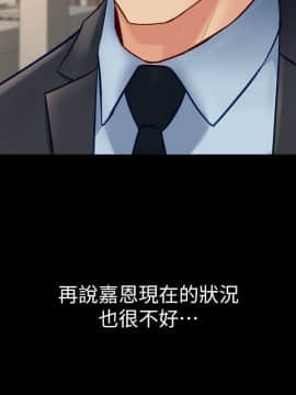 與前妻同居 48-65話_48-65_0049