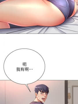 超市的漂亮姐姐 37-54話_042_0166
