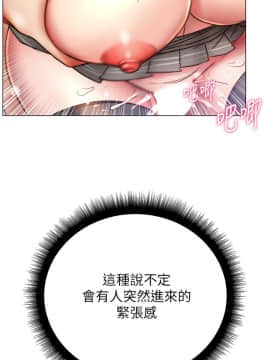 超市的漂亮姐姐 37-54話_049_0378