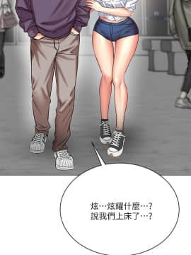 超市的漂亮姐姐 37-54話_046_0286