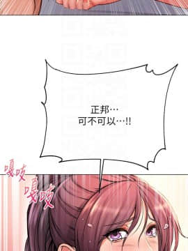 超市的漂亮姐姐 37-54話_046_0276