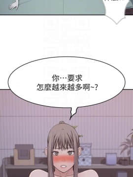 我們的特殊關系 17-34話_034_0559