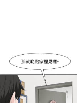 我們的特殊關系 17-34話_030_0447
