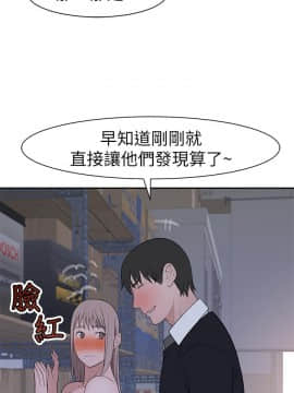 我們的特殊關系 17-34話_029_0424