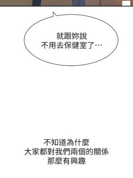 我們的特殊關系 17-34話_020_0141
