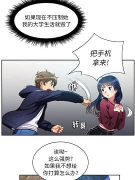 惡女勾勾纏 1-32話_1-32_0122