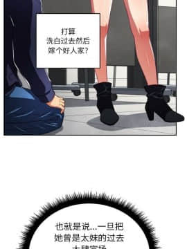 惡女勾勾纏 1-32話_1-32_0133