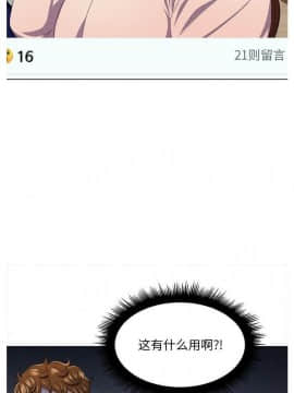 惡女勾勾纏 1-32話_1-32_0256