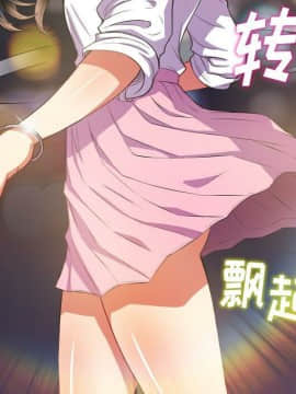 惡女勾勾纏 1-32話_1-32_0728
