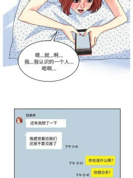 不該愛上妳 1-23話_1-23_0051