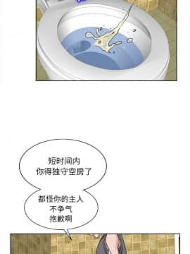 不該愛上妳 1-23話_1-23_0064