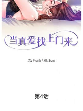 不該愛上妳 1-23話_1-23_0071