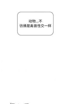 不該愛上妳 1-23話_1-23_0236