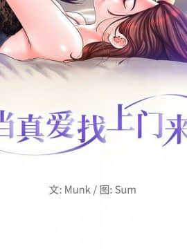 不該愛上妳 1-23話_1-23_0263