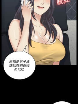 迎新小套房 124-137話_125_0049