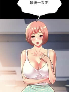 朋友，女朋友 73-91話_090_0715