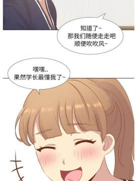哪有學妹這麼乖 1-40話[完結]_1-40_0582