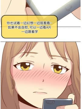 哪有學妹這麼乖 1-40話[完結]_1-40_0668