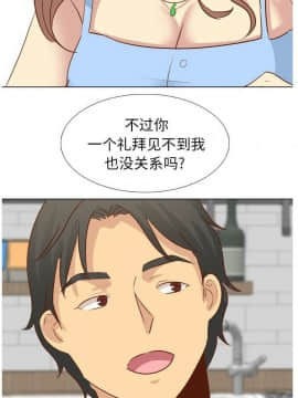 哪有學妹這麼乖 1-40話[完結]_1-40_0671