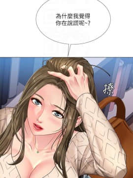 享樂補習街 36-53話_053_0606