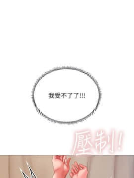 享樂補習街 36-53話_051_0534