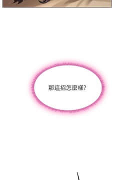 享樂補習街 36-53話_050_0529