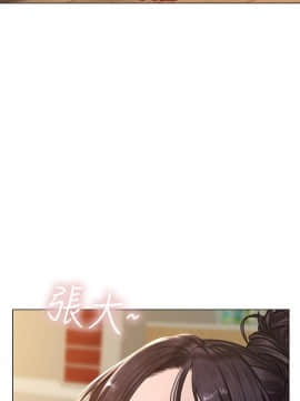 享樂補習街 36-53話_048_0463