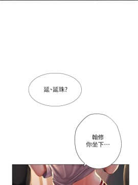 享樂補習街 36-53話_048_0461