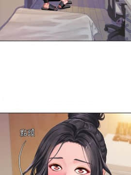 享樂補習街 36-53話_048_0449