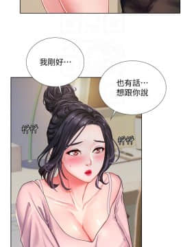 享樂補習街 36-53話_048_0442
