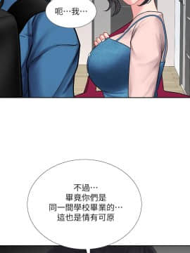 享樂補習街 36-53話_047_0429